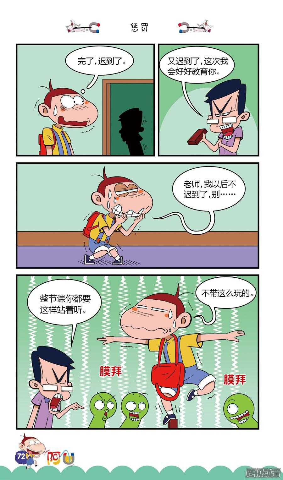 第22册 07章-第134话