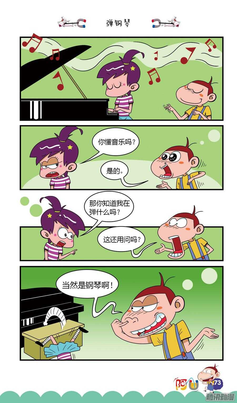 第22册 07章-第134话