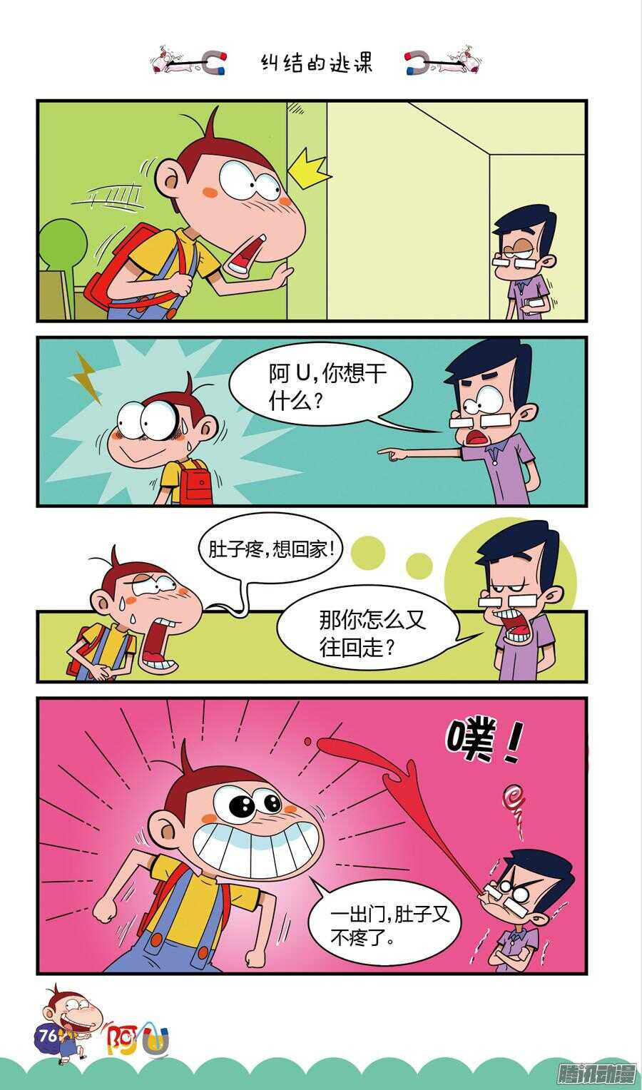 第22册 07章-第134话