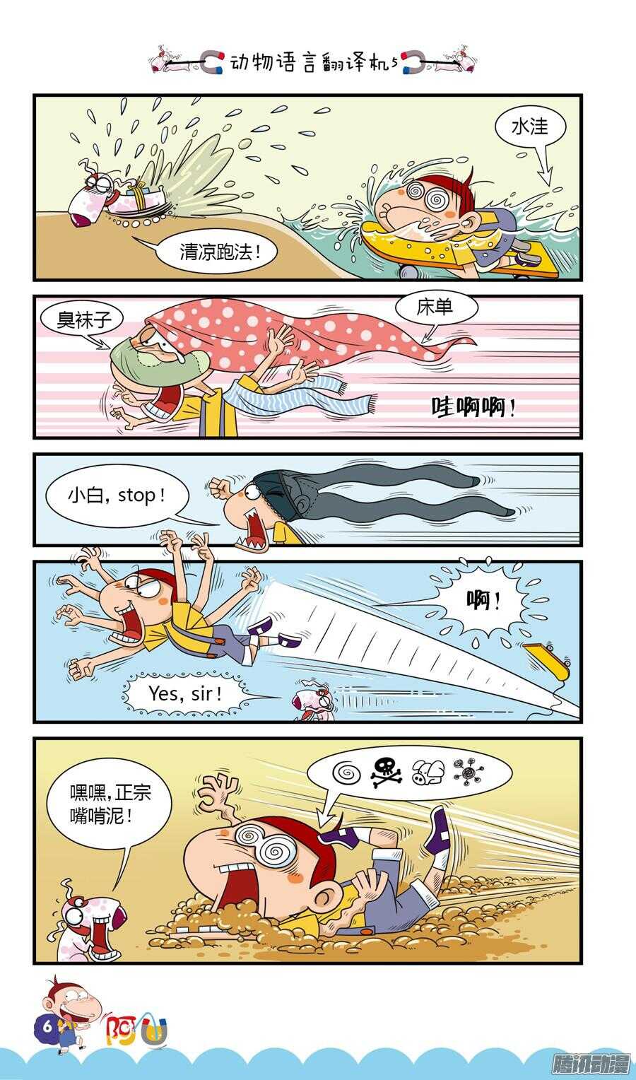 第23册 01章-第136话