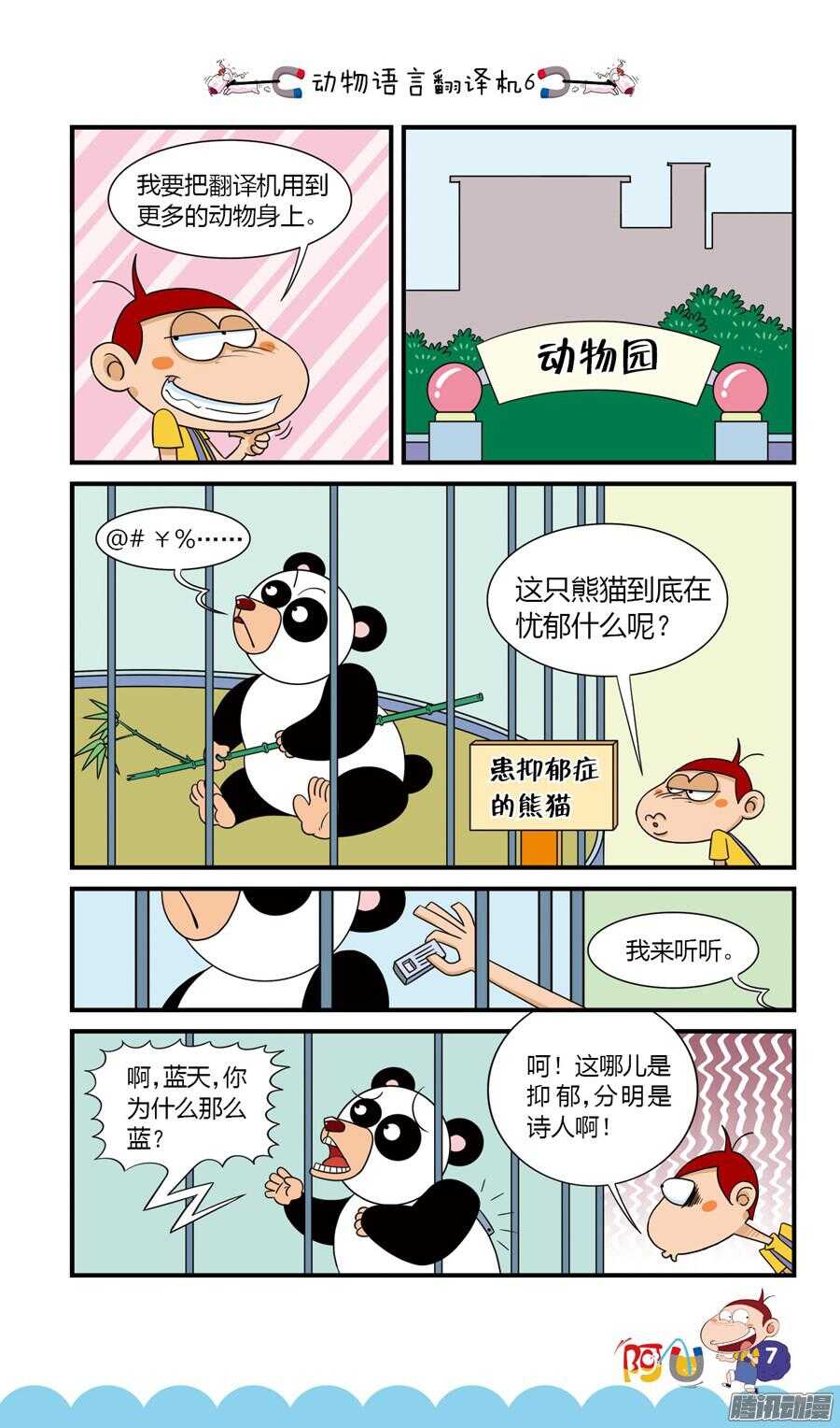 第23册 01章-第136话