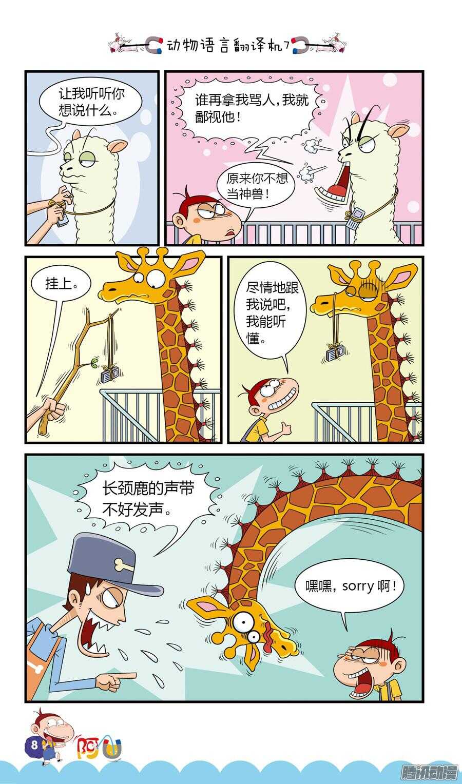 第23册 01章-第136话