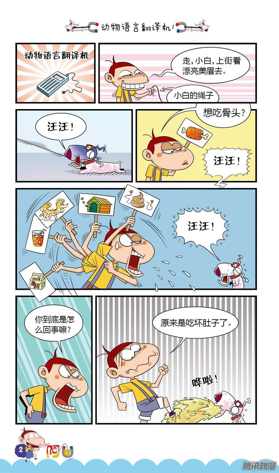 第23册 01章-第136话
