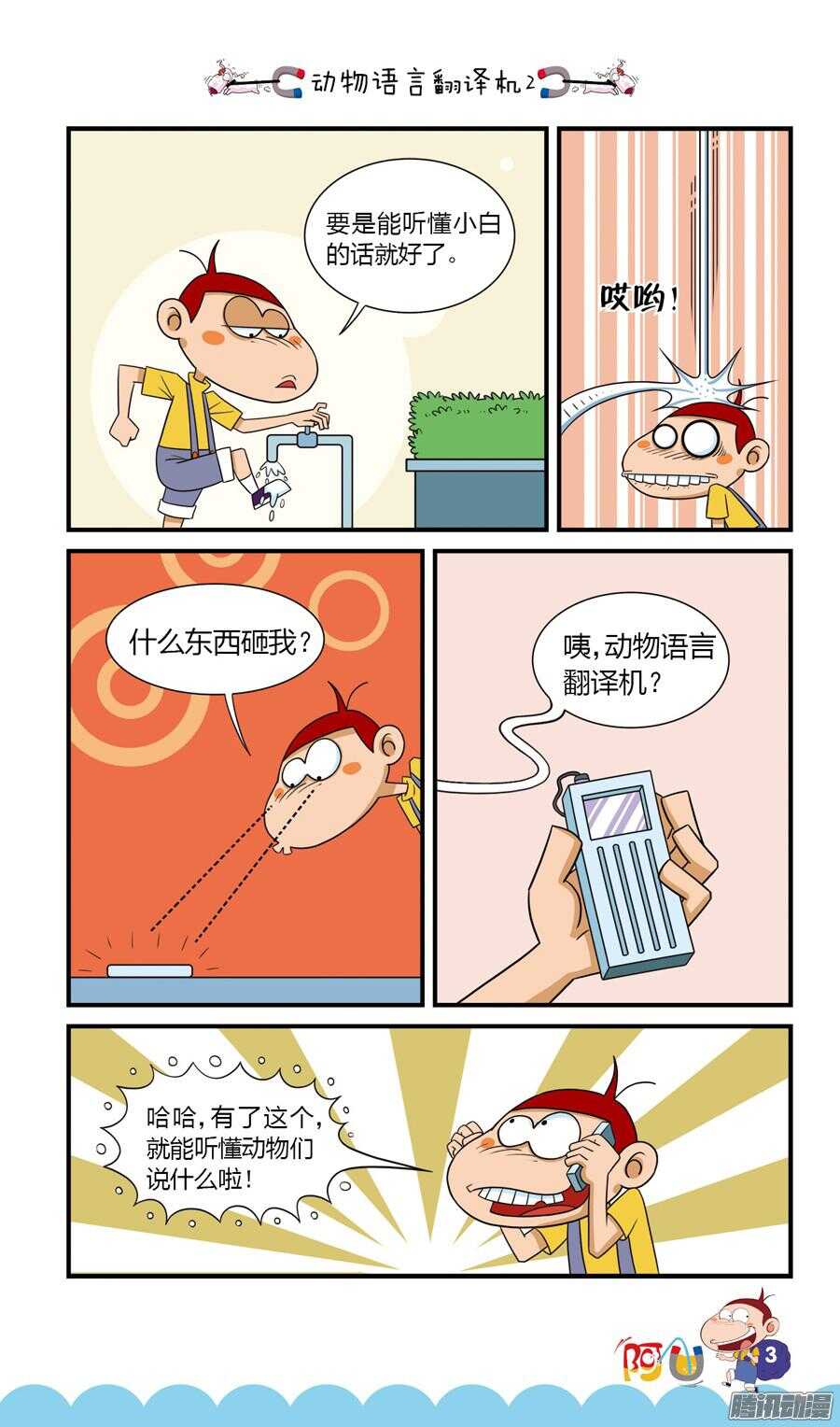第23册 01章-第136话