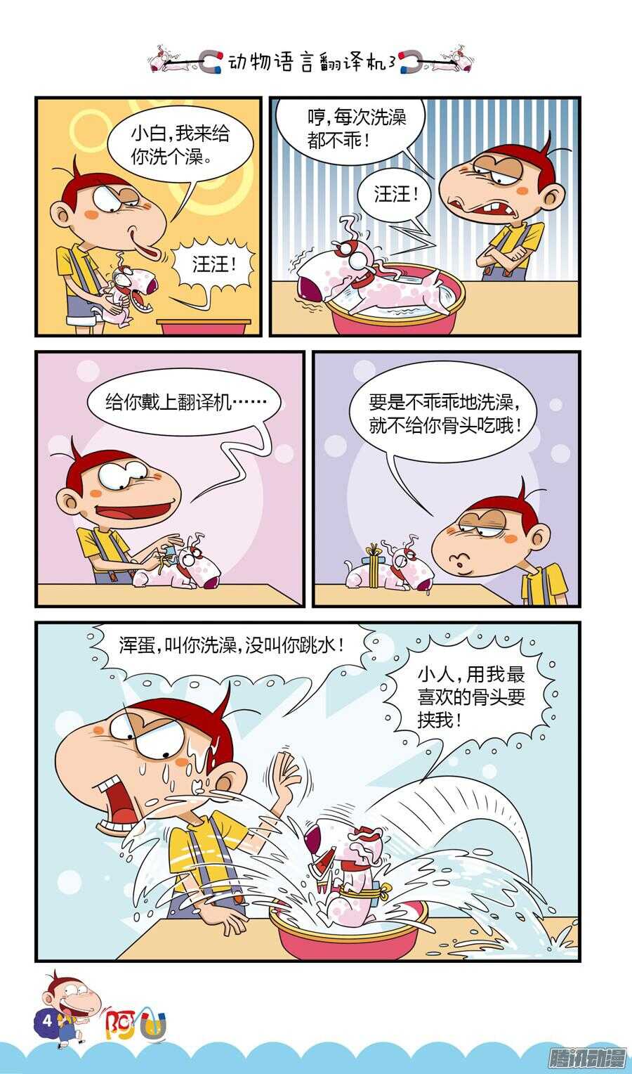 第23册 01章-第136话