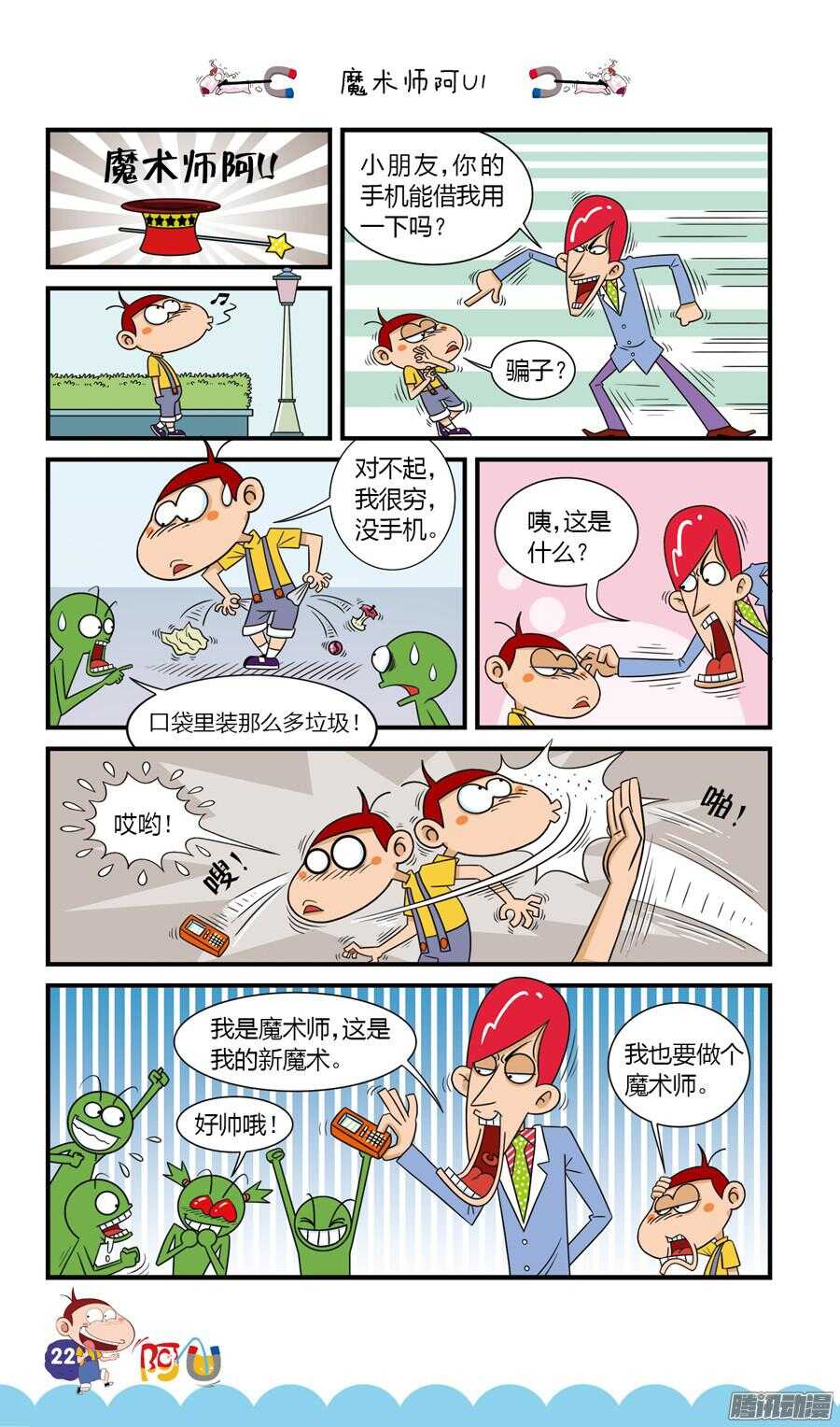 第23册 03章-第138话
