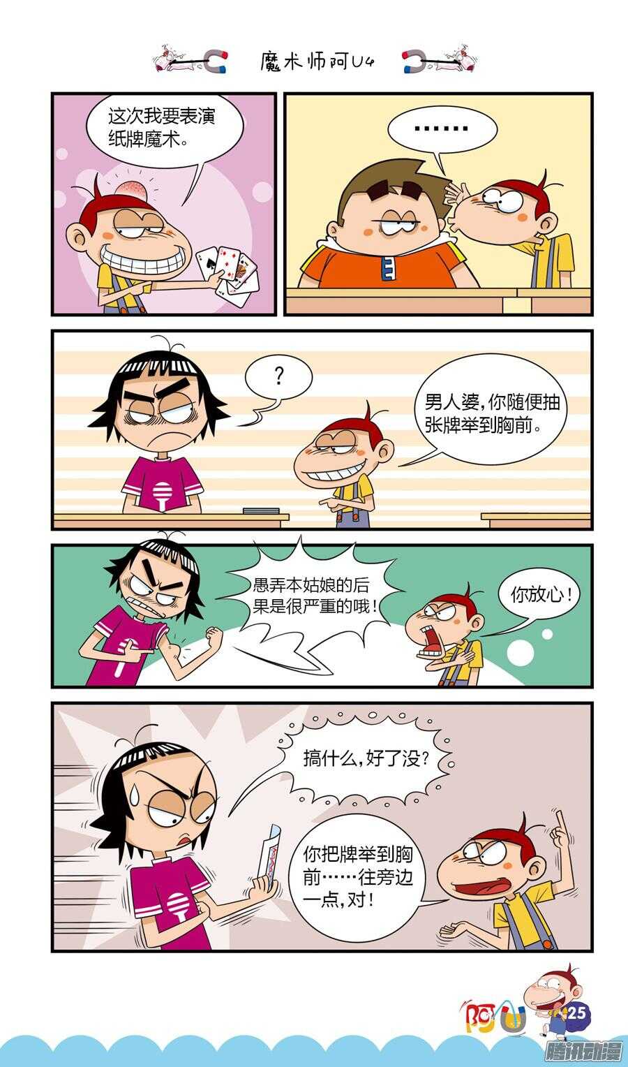 第23册 03章-第138话