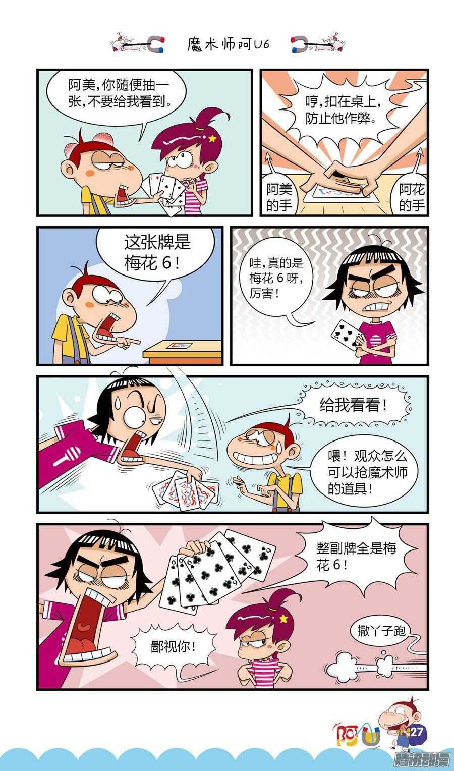 第23册 03章-第138话