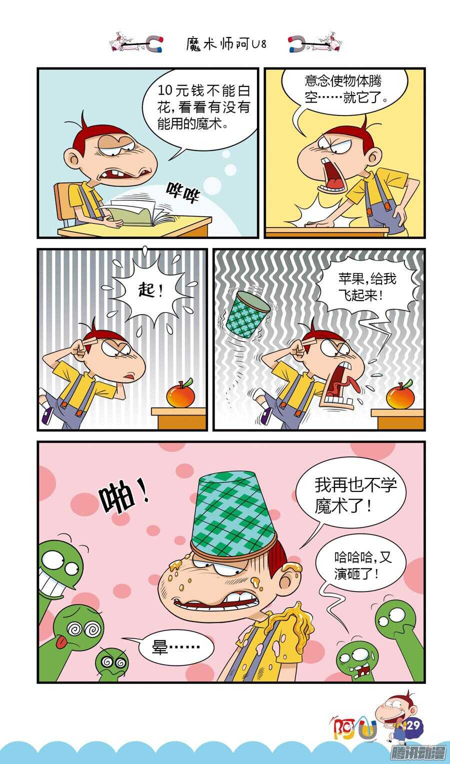 第23册 03章-第138话