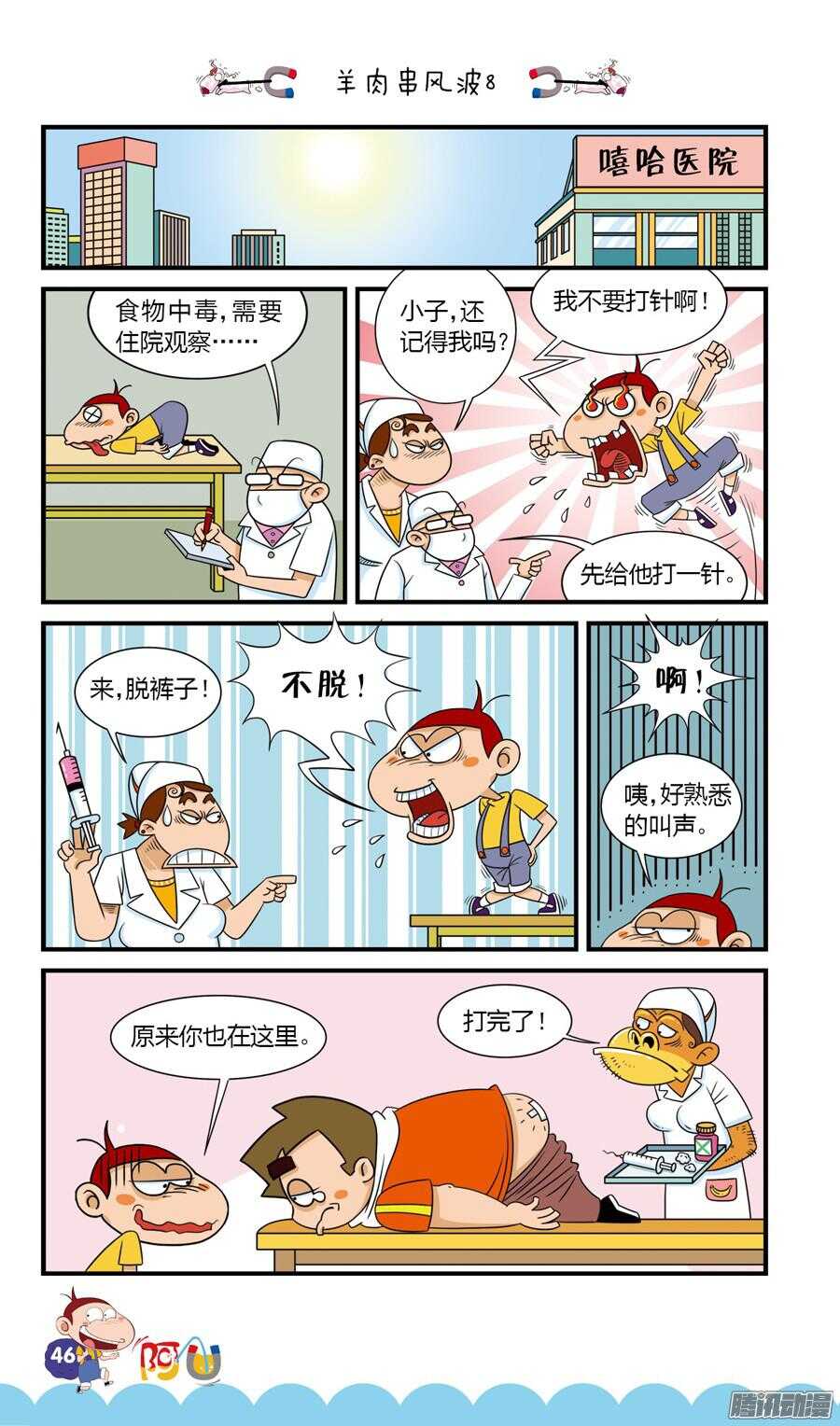 第23册 05章-第140话