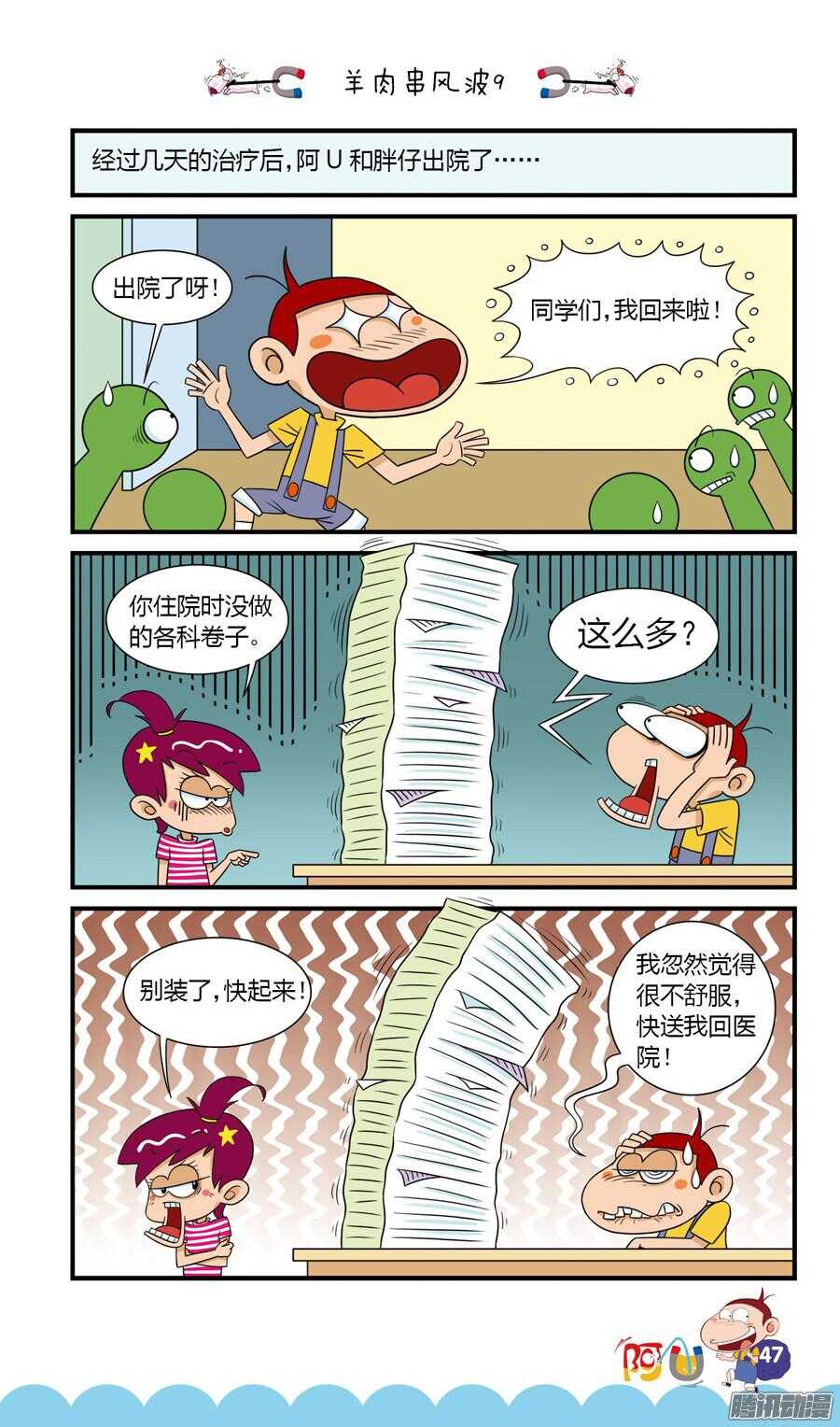第23册 05章-第140话