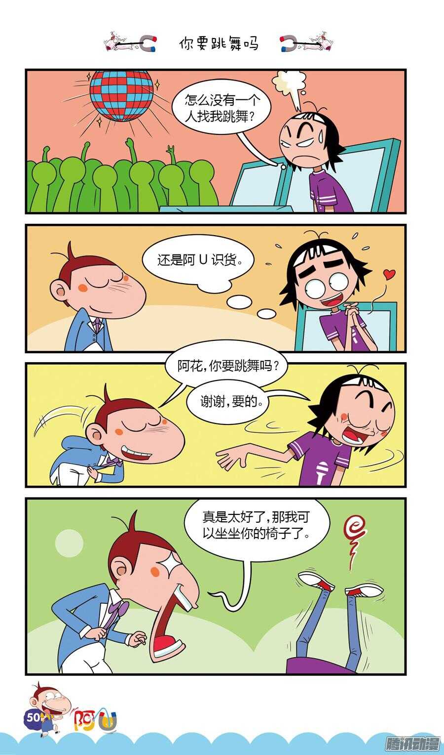第23册 05章-第140话