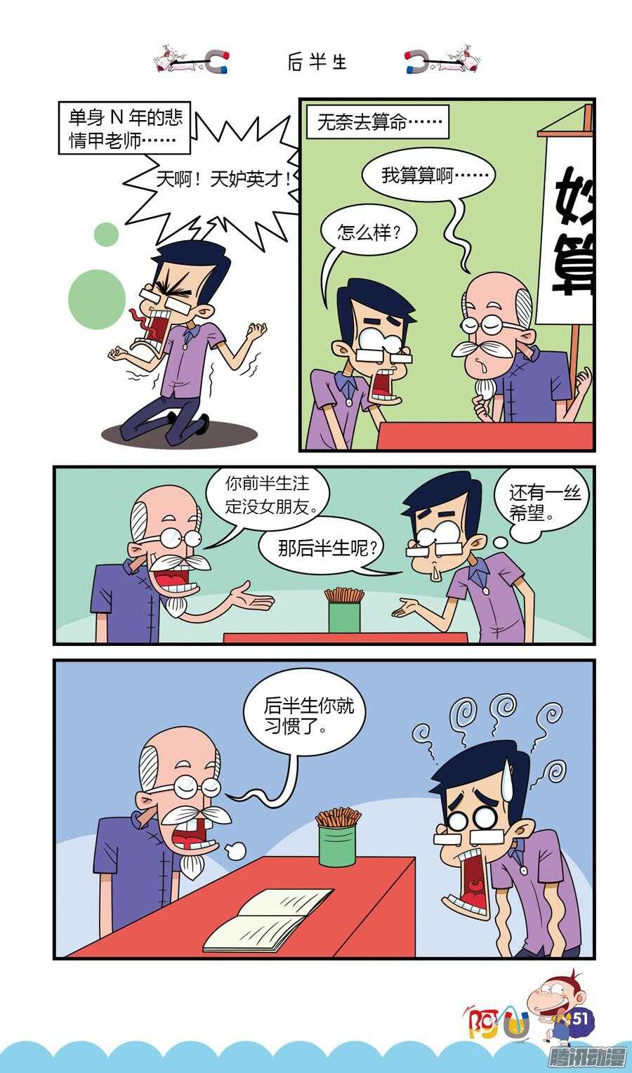 第23册 05章-第140话
