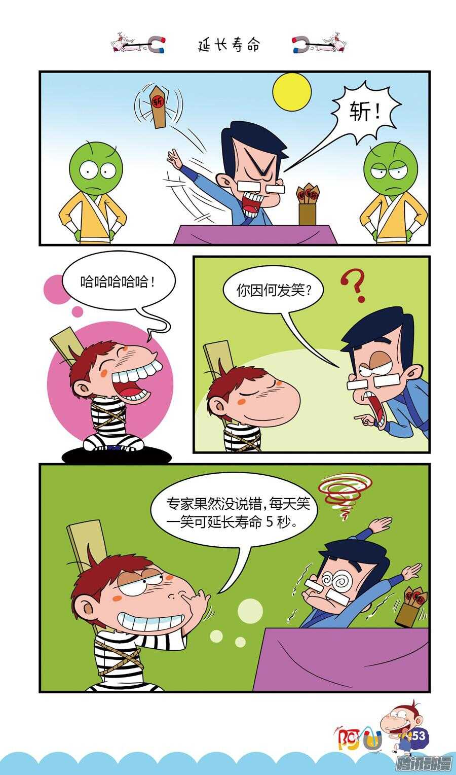 第23册 05章-第140话