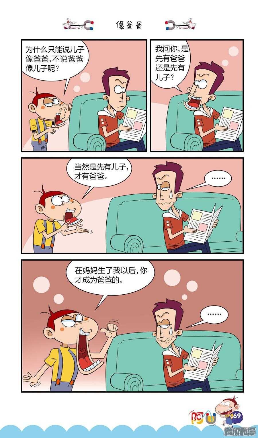 第23册 07章-第142话