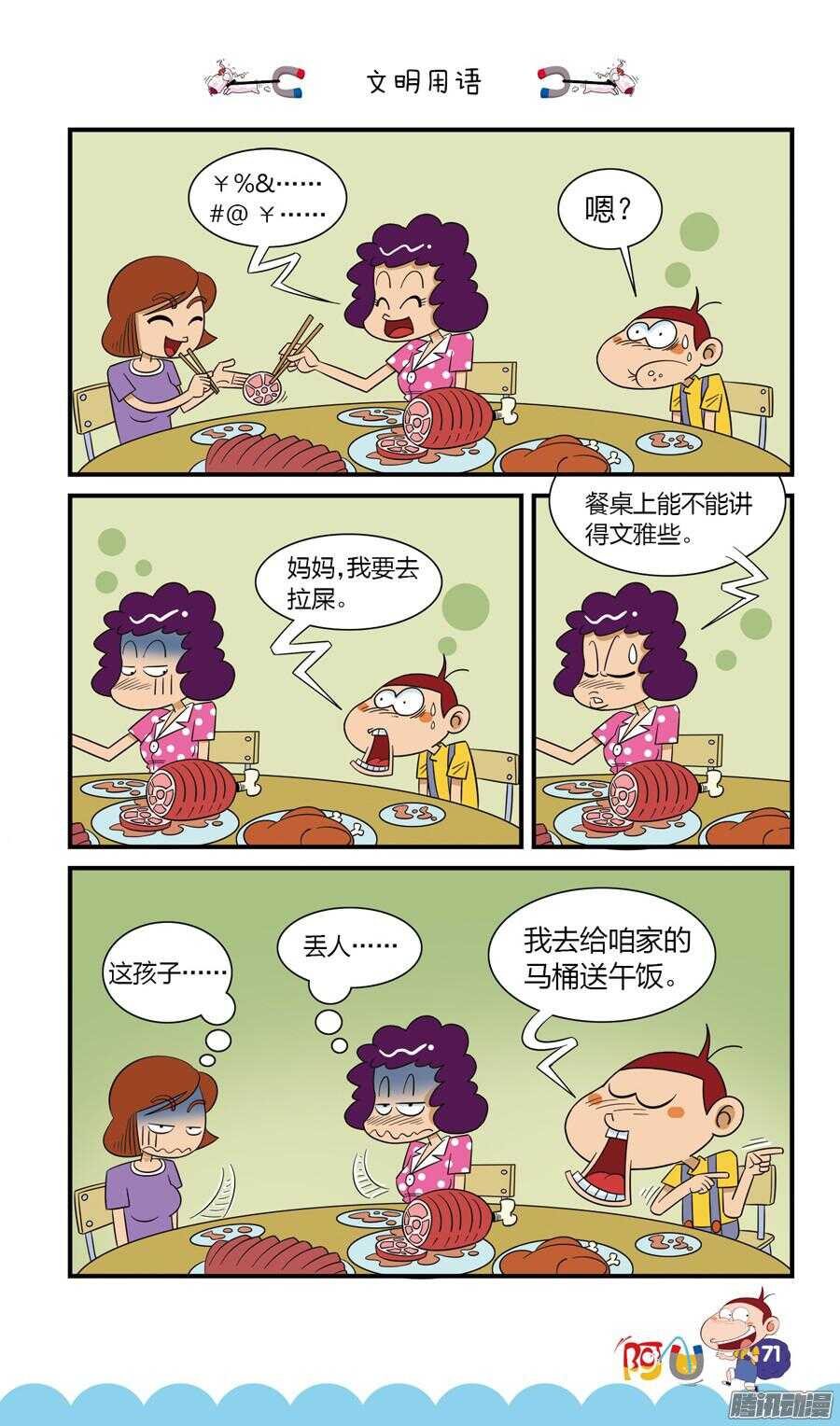 第23册 07章-第142话