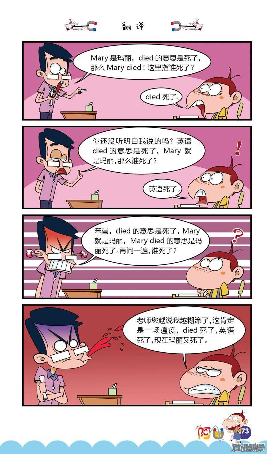 第23册 07章-第142话