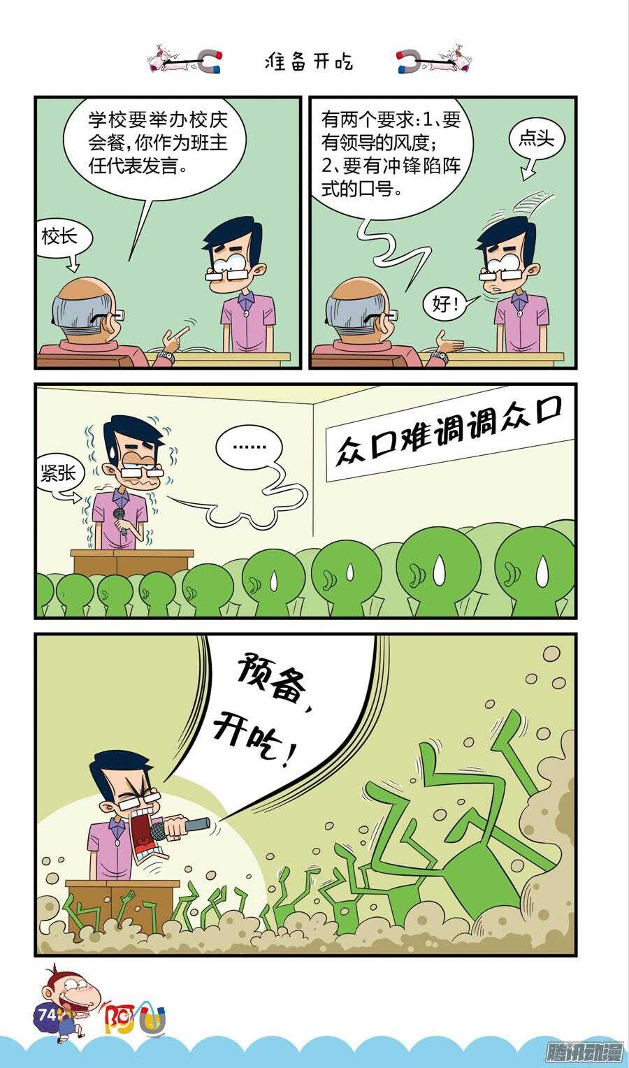 第23册 07章-第142话