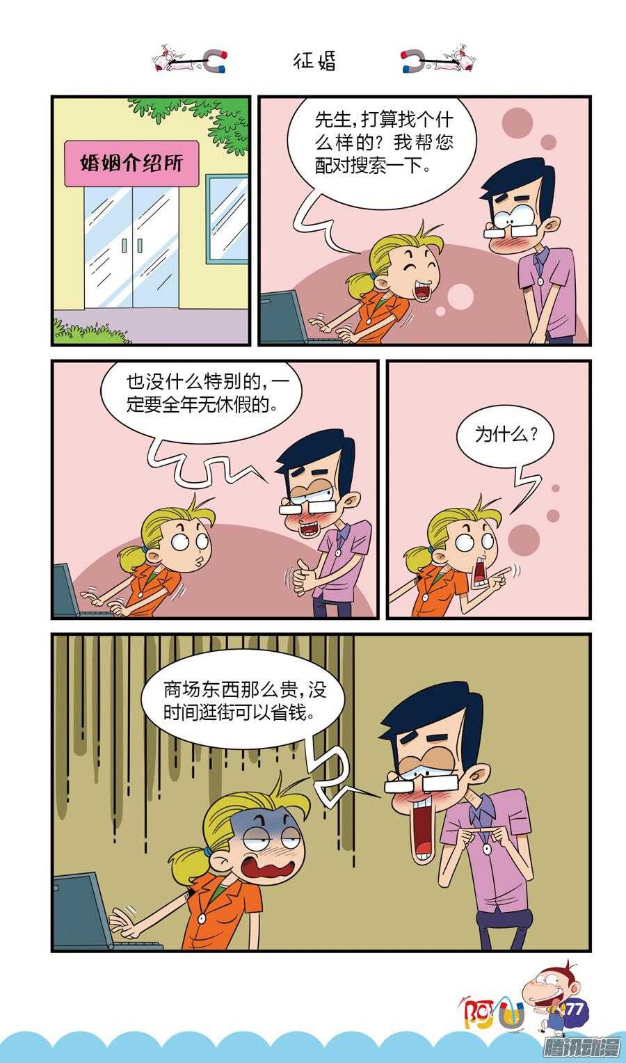 第23册 07章-第142话