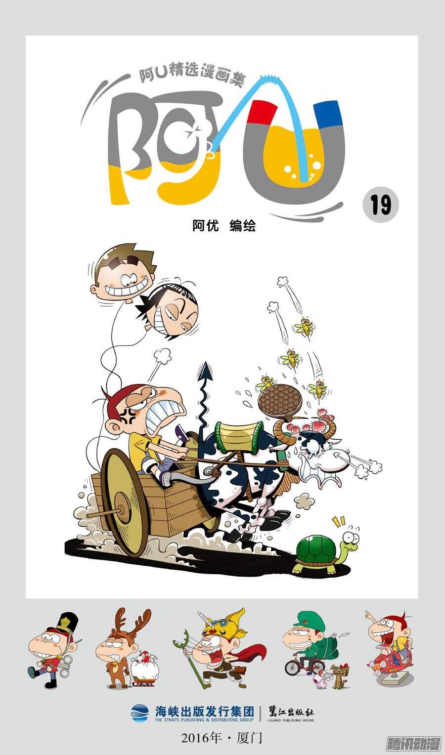 第24册 01章-第144话