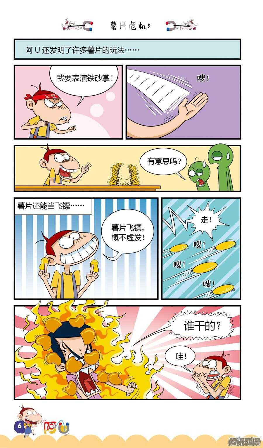 第24册 01章-第144话