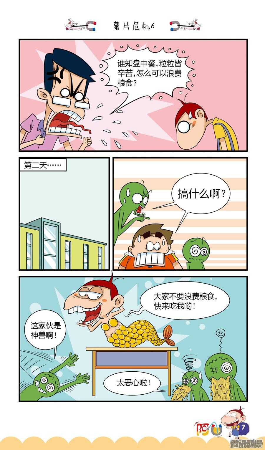 第24册 01章-第144话
