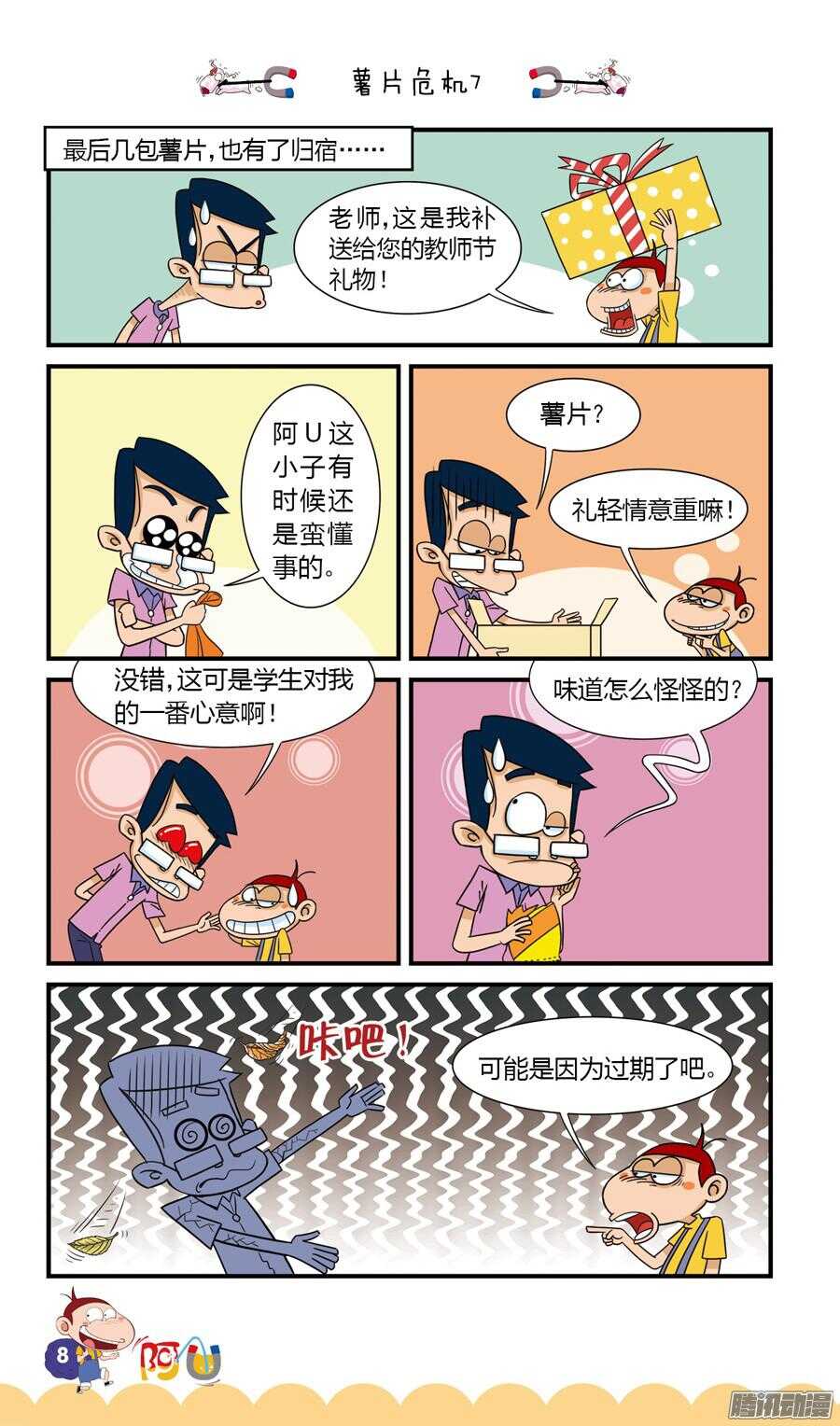 第24册 01章-第144话
