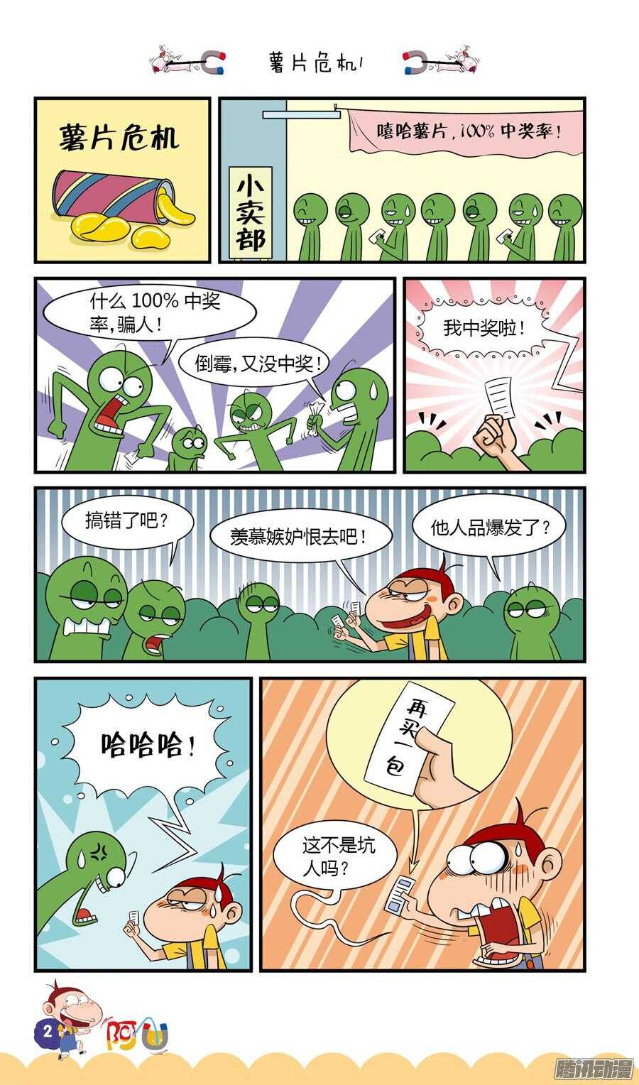 第24册 01章-第144话