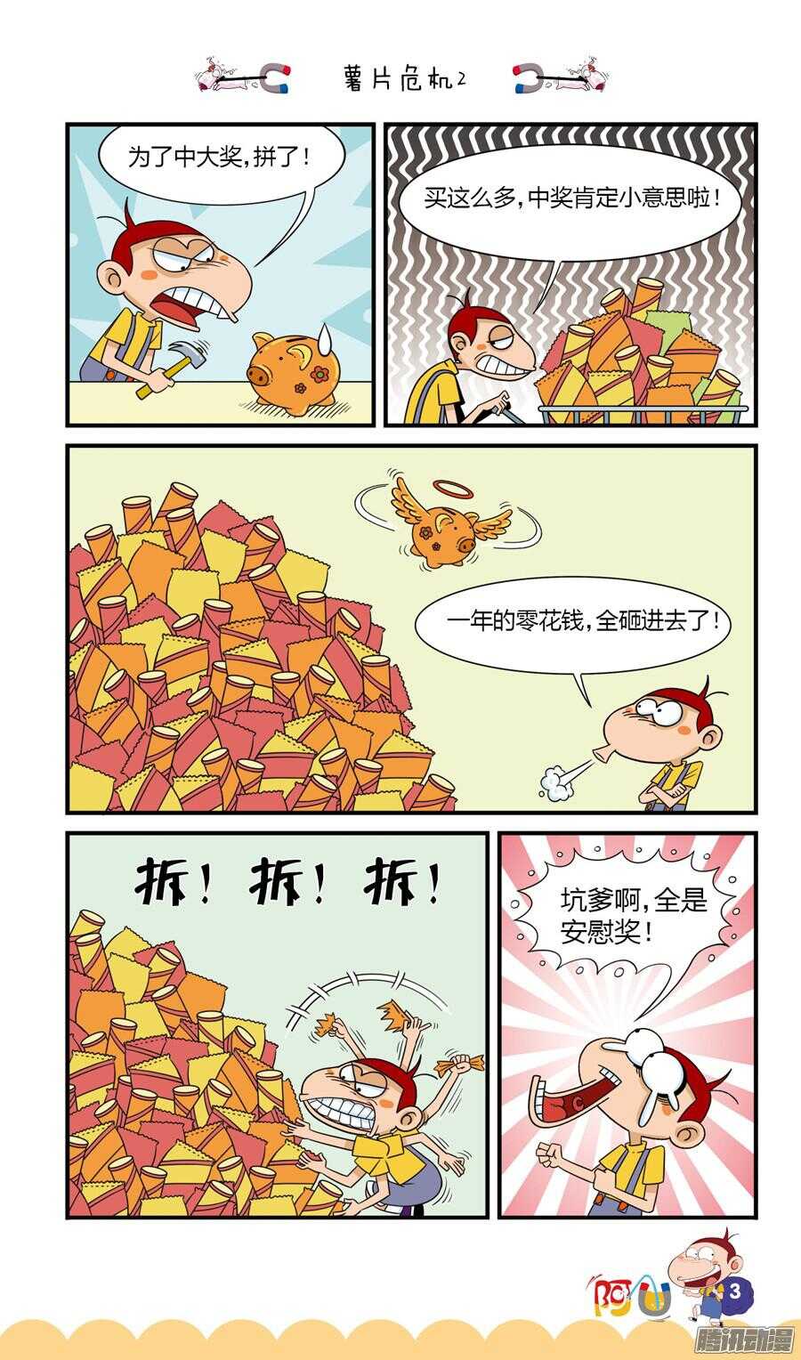 第24册 01章-第144话