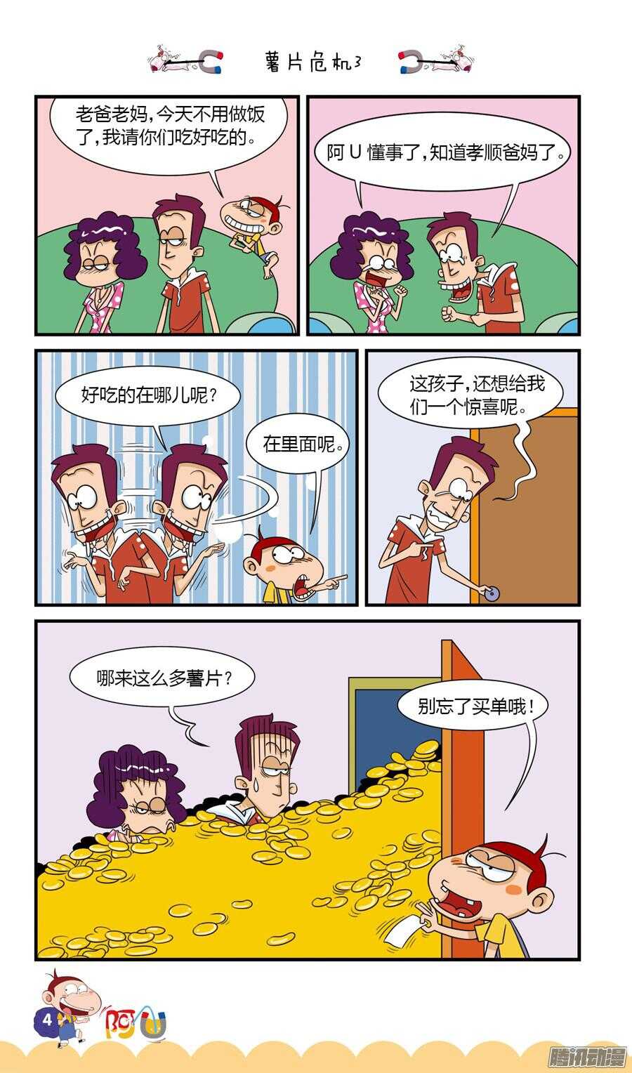 第24册 01章-第144话
