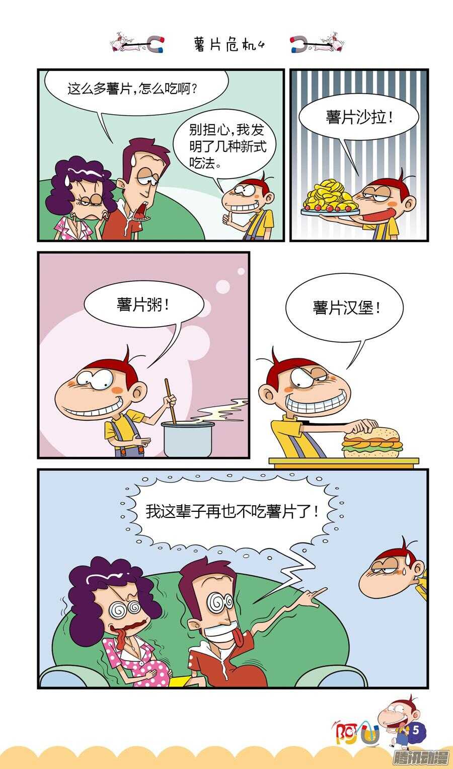 第24册 01章-第144话