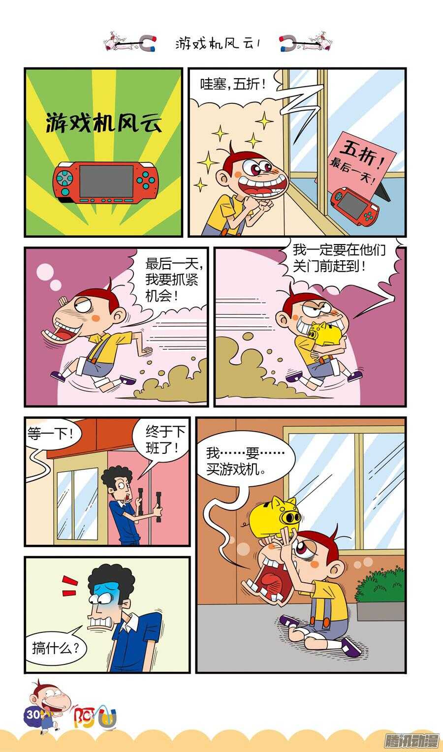 第24册 03章-第146话
