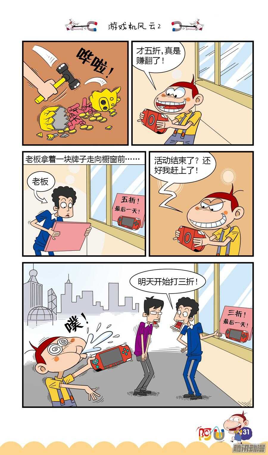 第24册 03章-第146话