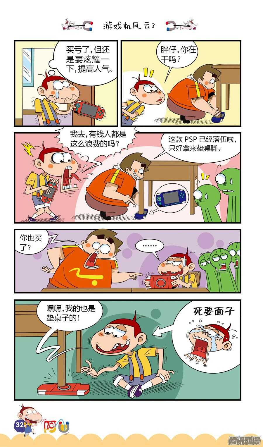 第24册 03章-第146话