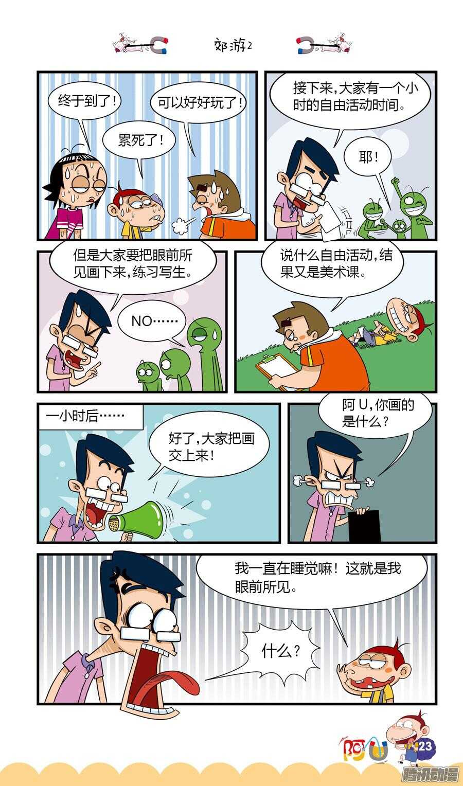 第24册 03章-第146话