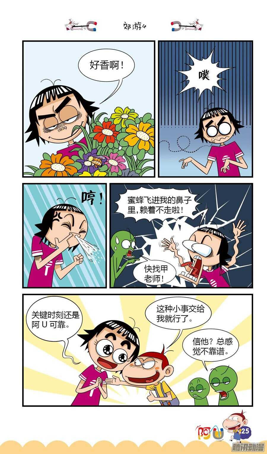 第24册 03章-第146话