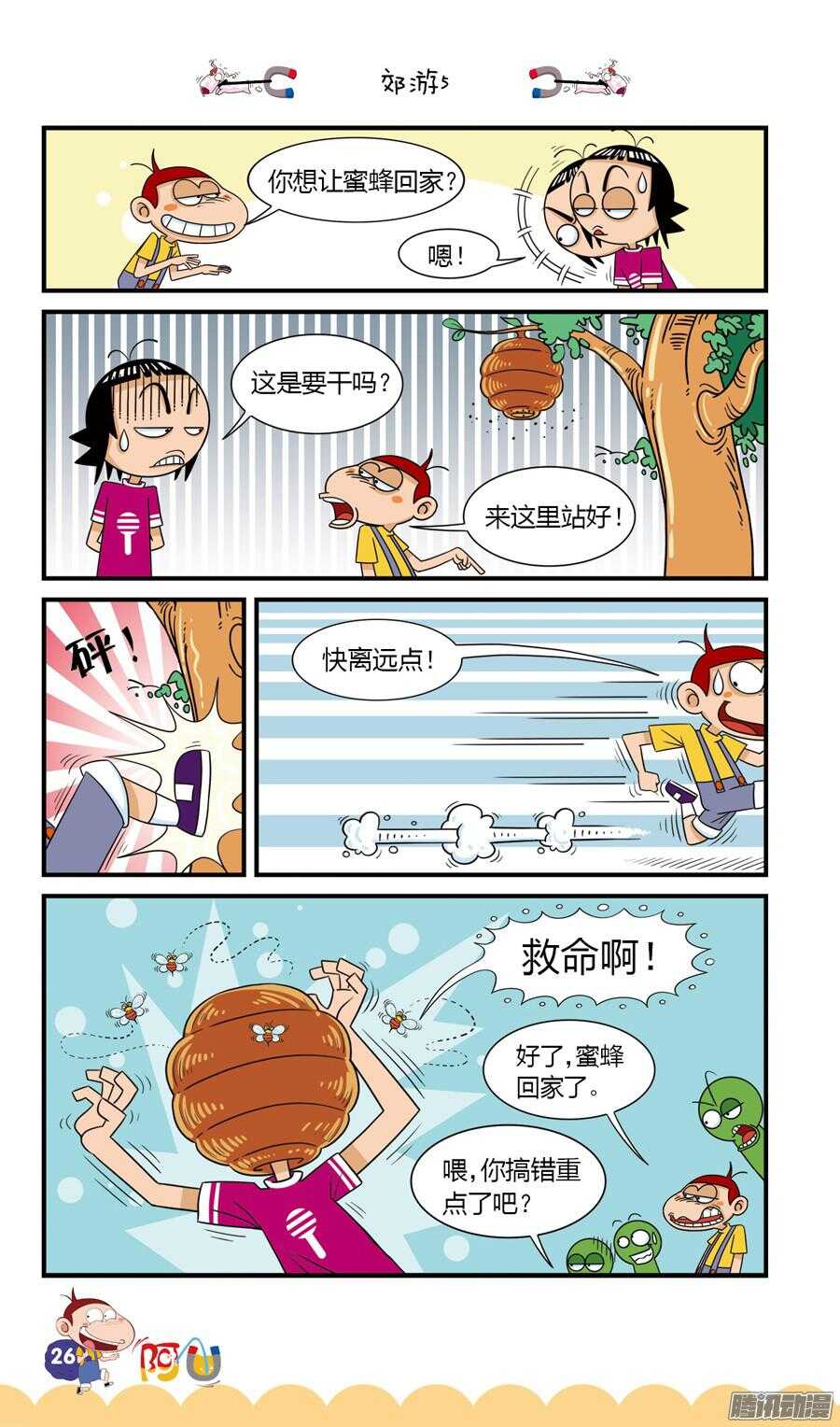 第24册 03章-第146话