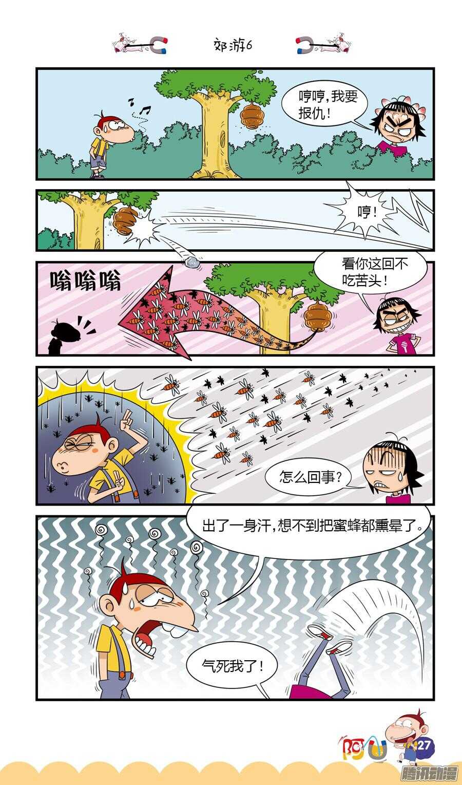 第24册 03章-第146话