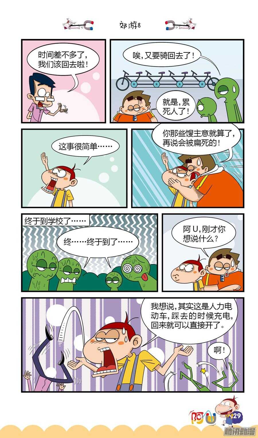 第24册 03章-第146话