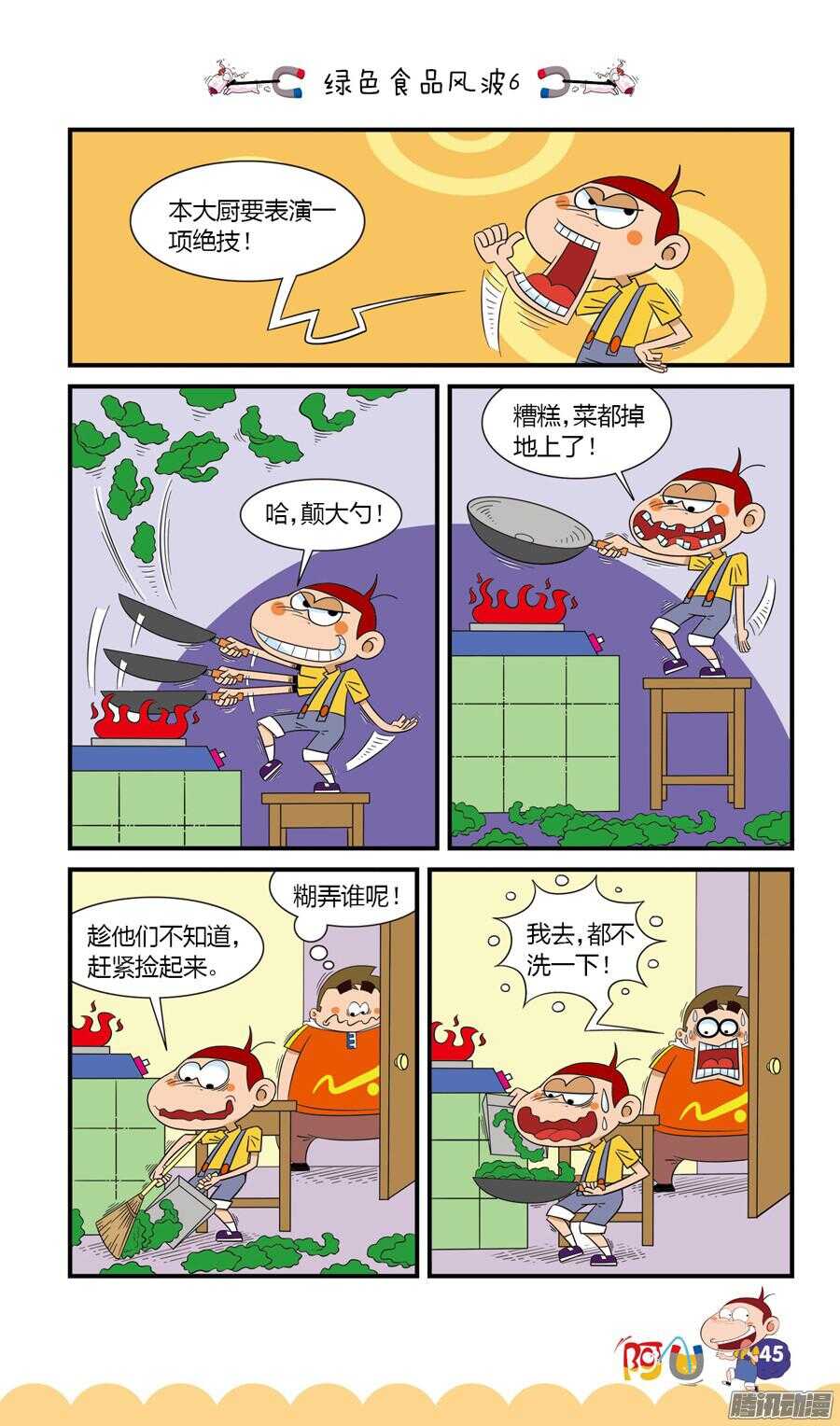 第24册 05章-第148话
