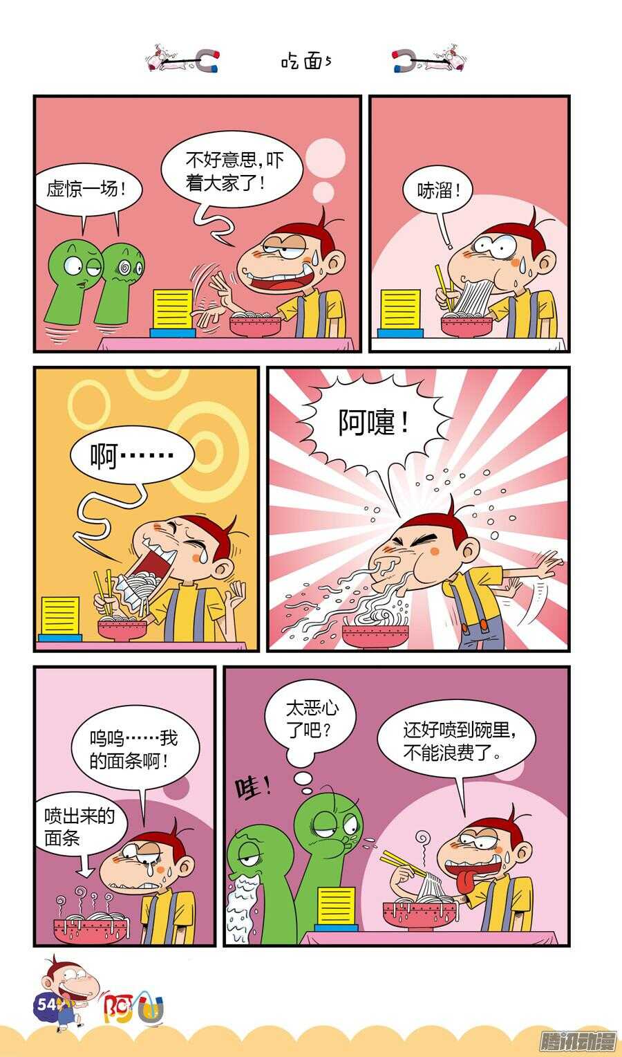 第24册 05章-第148话