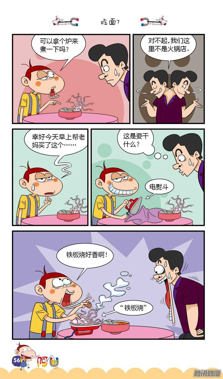 第24册 05章-第148话