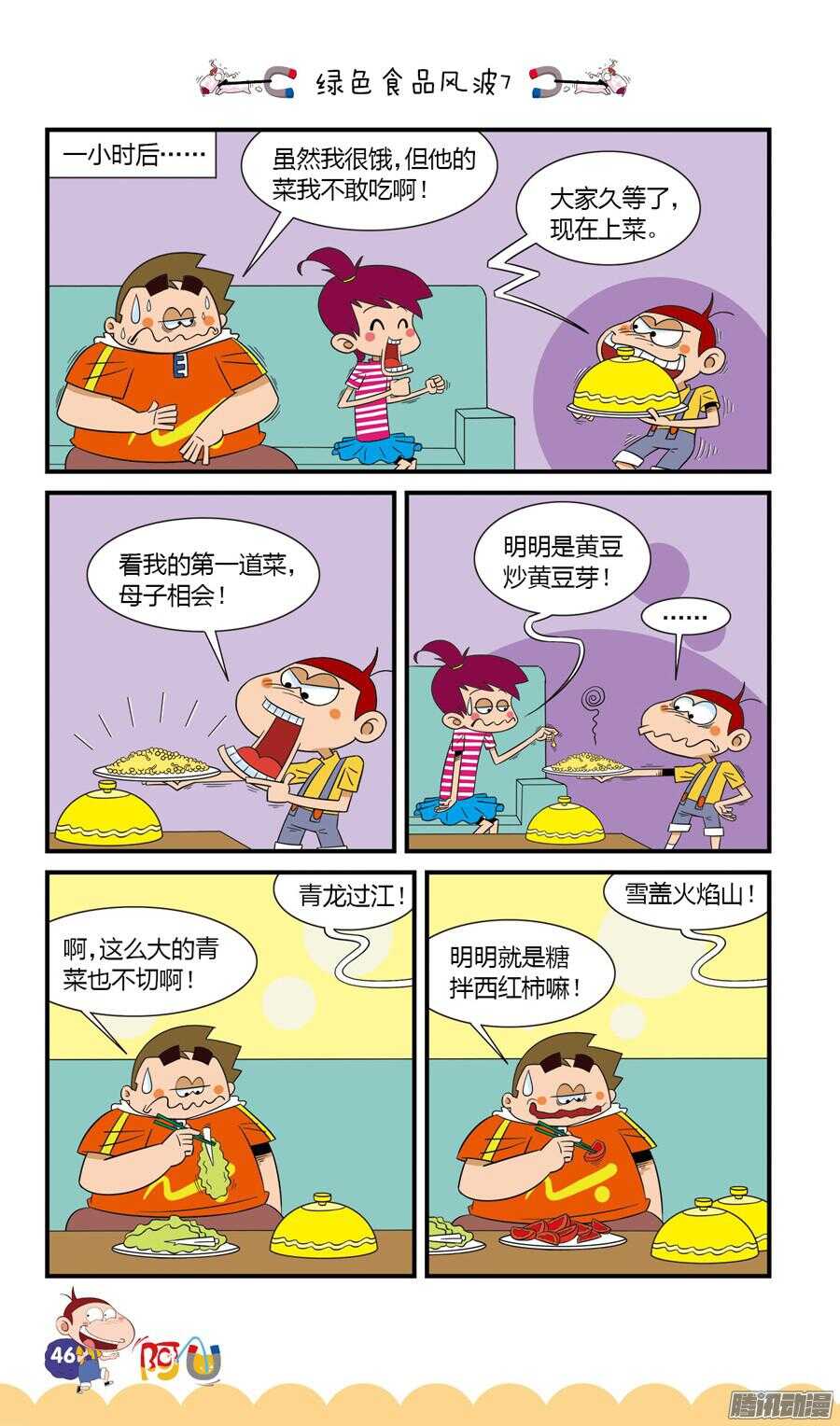 第24册 05章-第148话