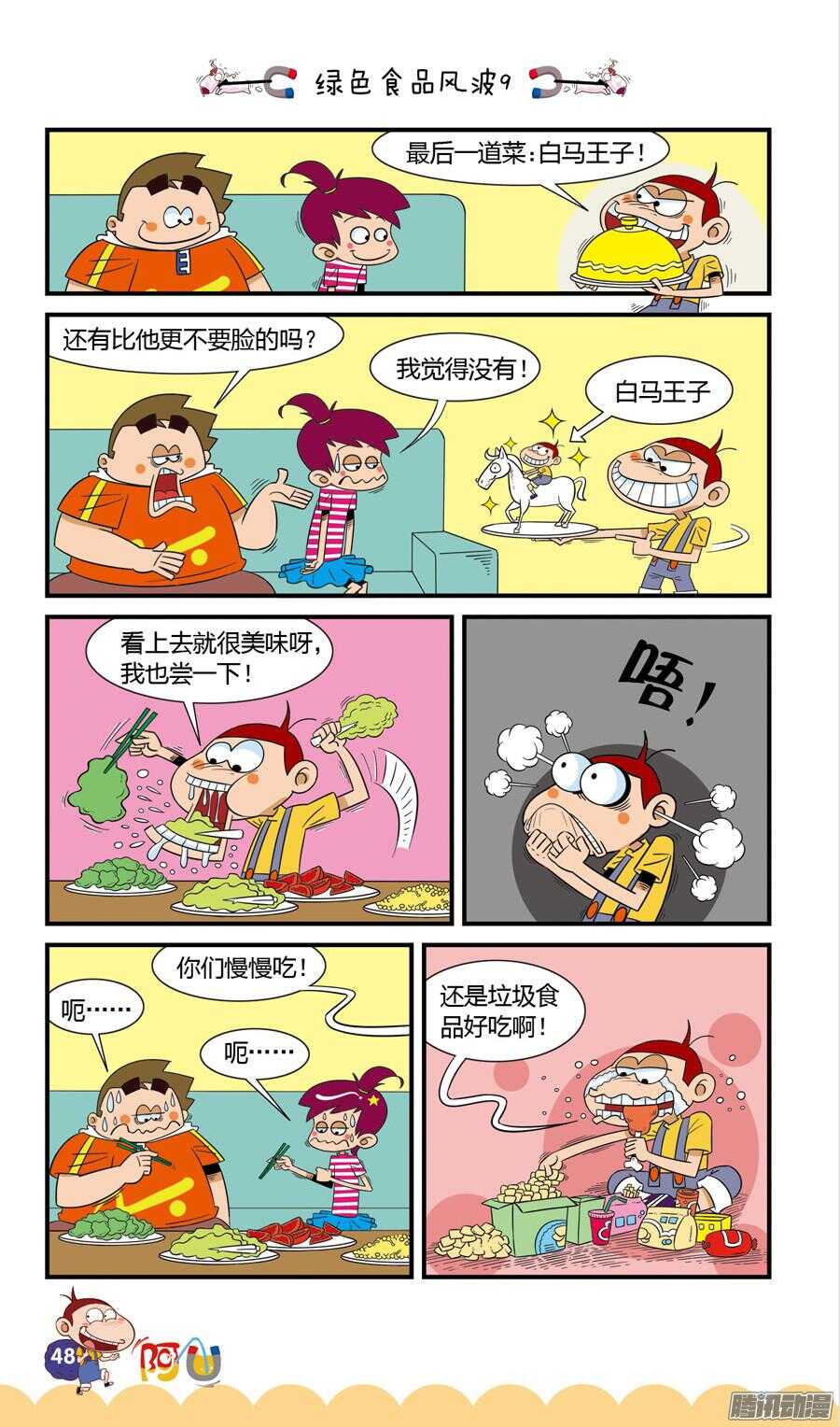 第24册 05章-第148话