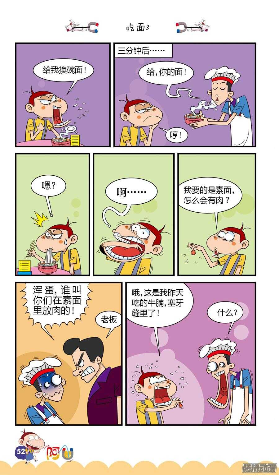 第24册 05章-第148话