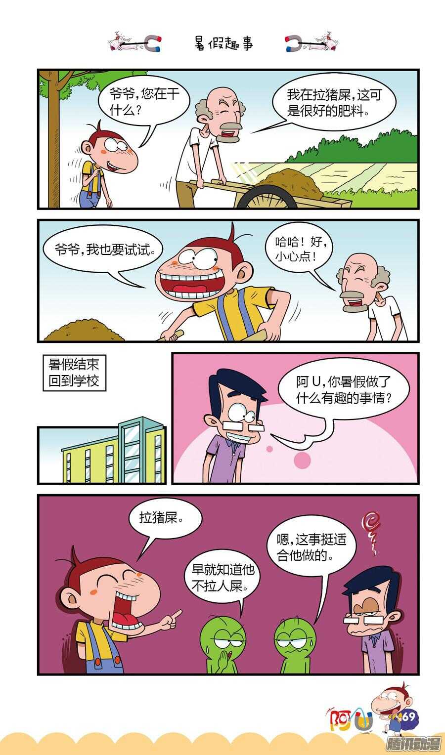 第24册 07章-第150话