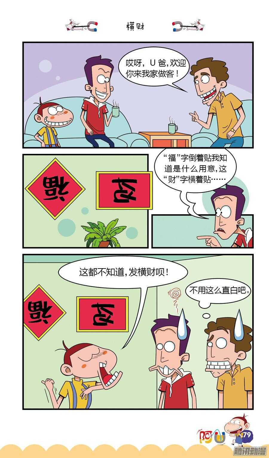 第24册 07章-第150话
