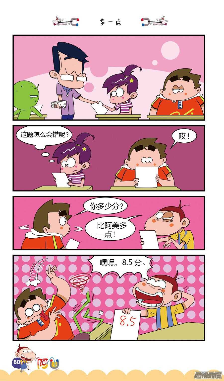 第24册 07章-第150话