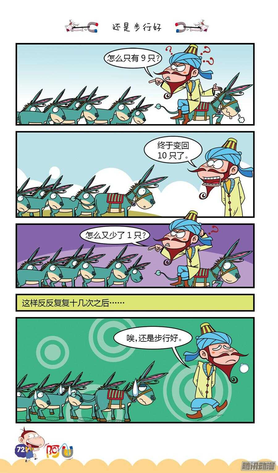 第24册 07章-第150话