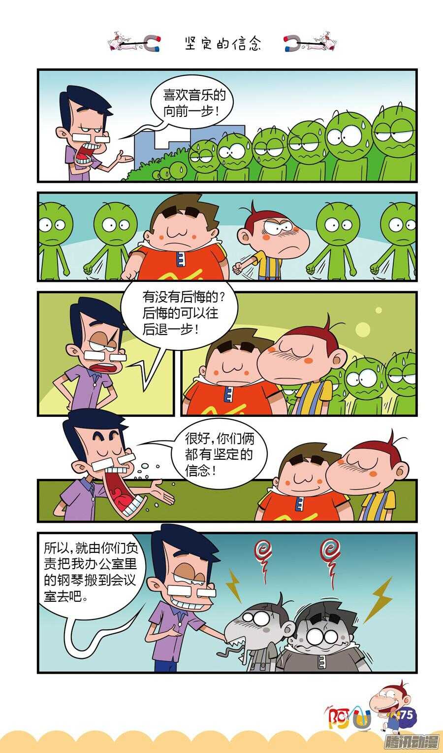 第24册 07章-第150话
